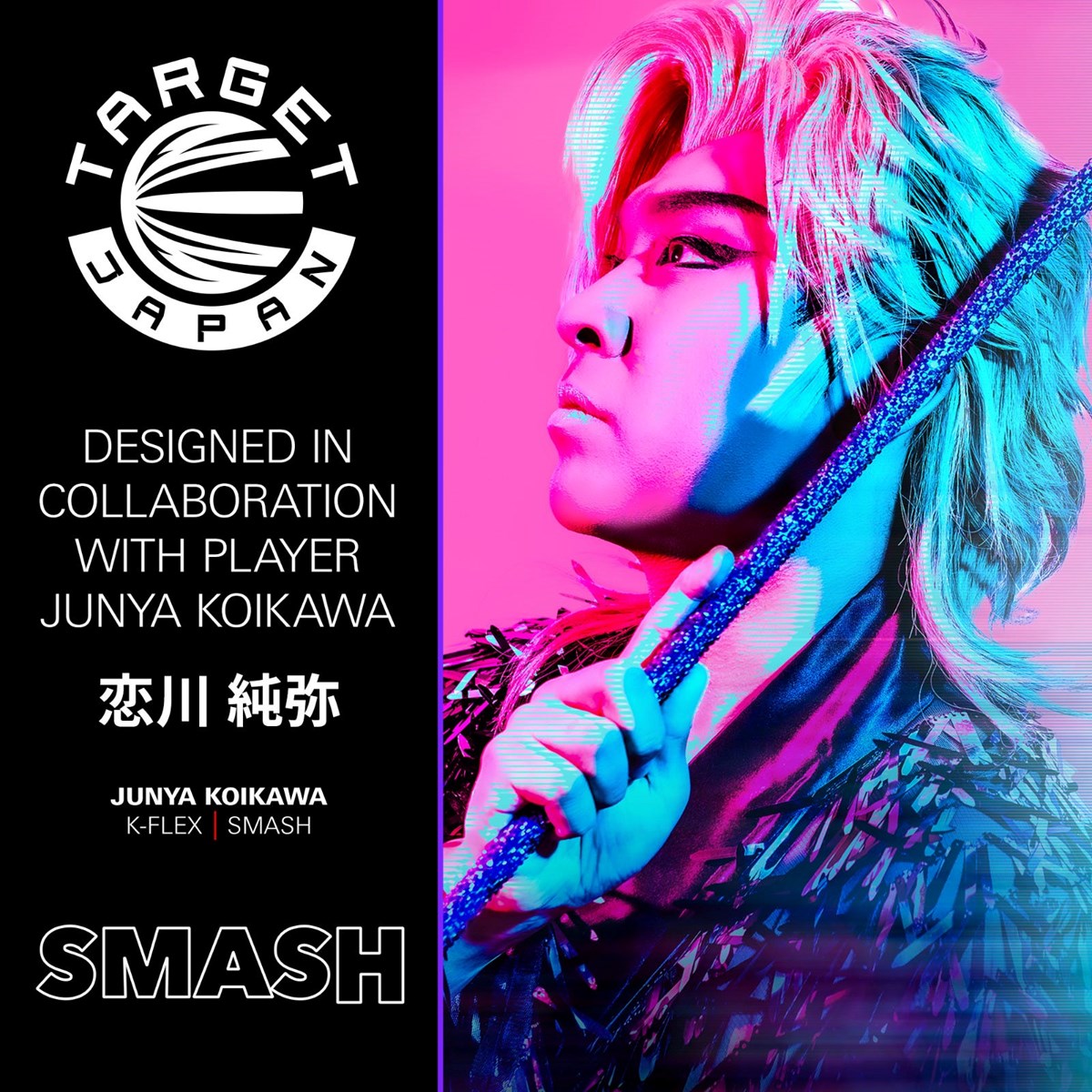 Target K-Flex System - No. 2 Flight / Intermediate Shaft (26mm) - Smash